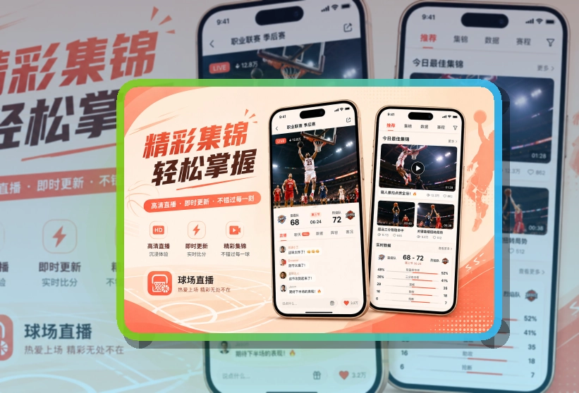 世界杯竞猜比分赛程安装建议：下载方向更清楚
