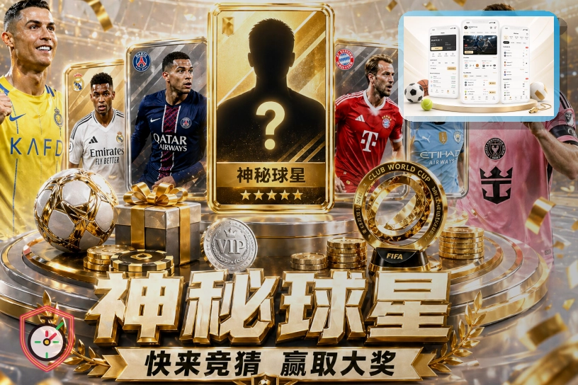 世界杯竞猜世界杯专题与热门联赛图